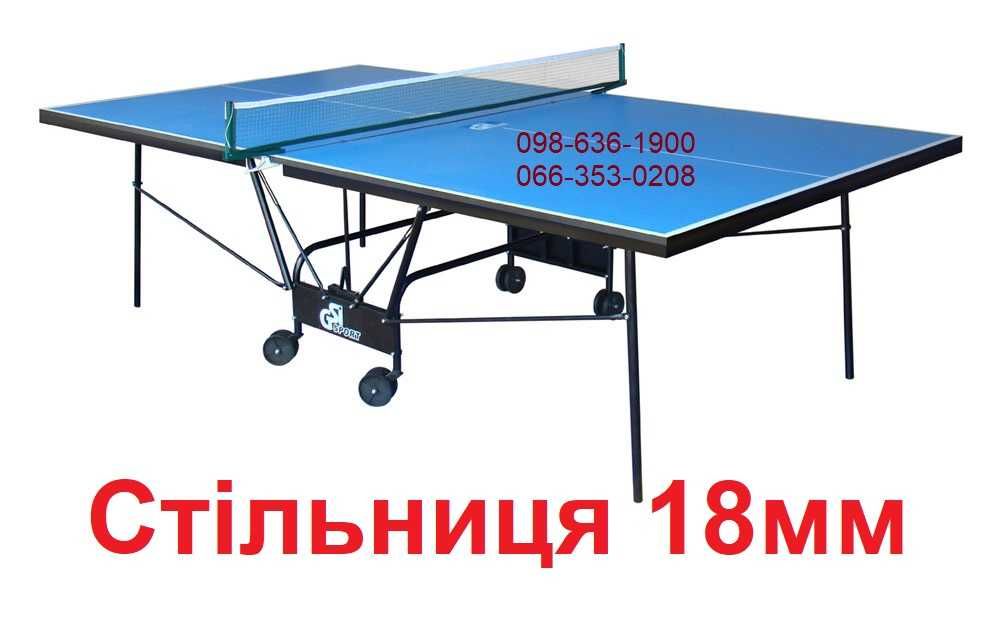 Настільний теніс. Тенісний стіл Gk-6 18мм Стол теннисный Пинг понг