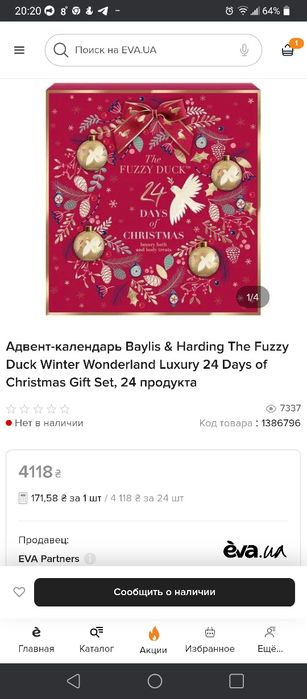 Подарунковий набір на Різдво або Новий  Рік