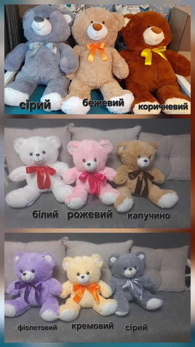 Ведмеді до 14 лютого 8 березня або на інші свята