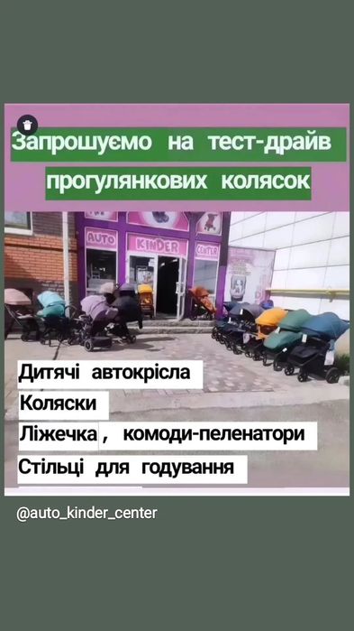 Прогулянкова коляска прогулочная візок візочок в наявності у Дніпрі