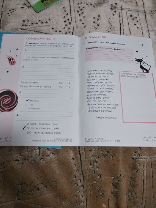 Комплект НУШ Українська мова та читання 4 клас. Робочий зошит.  Іщенко