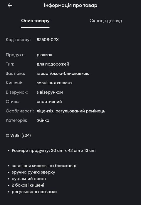 Рюкзак Hogwarts House Championship з ліцензійним принтом