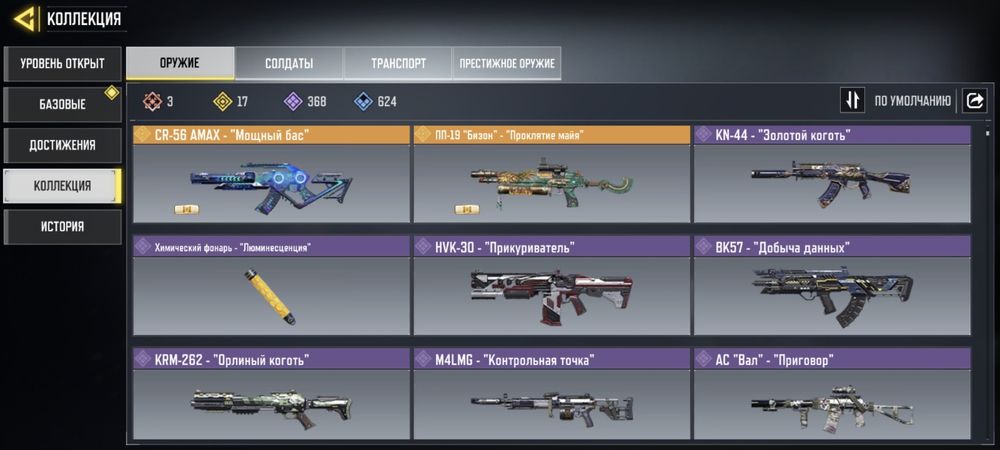 Акаунт Call of Duty mobile