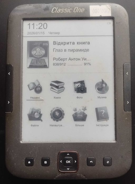 E-підручник Classic One