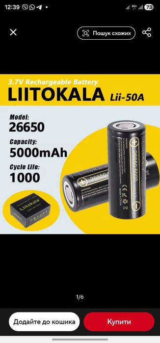 Ліхтарик фонарь павербанк Kensun ks008 з аккумулятором 5000mA