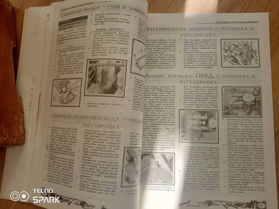 Руководство Форд двигателя.