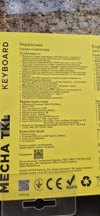 Клавіатура ігрова Hator Rockfall 2 Mecha TKL