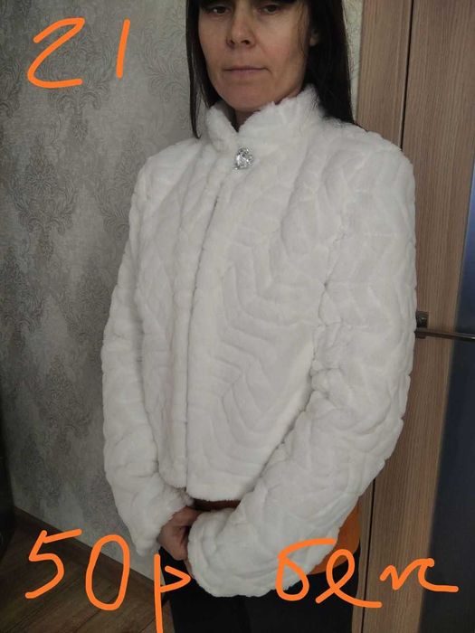 Весільні шубки 44-54