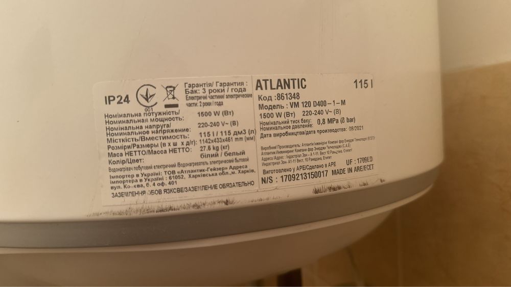 Бойлер, водонагрівач на 115 літрів