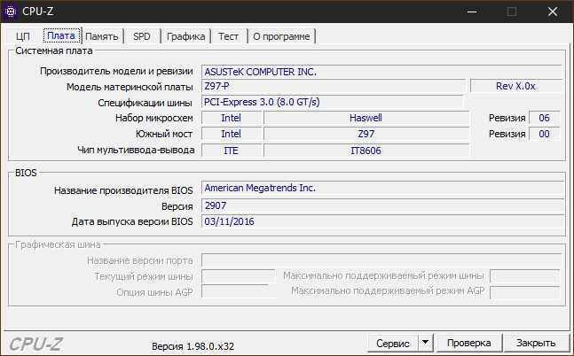Комплект: ASUS Z97-P, Core I7-4790, G.Skill DDR3 16Gb, beQuiet SR LP