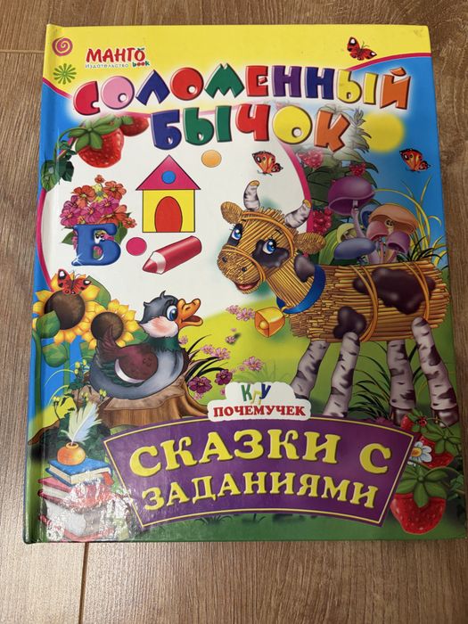 Дитячі книжки на російській мові