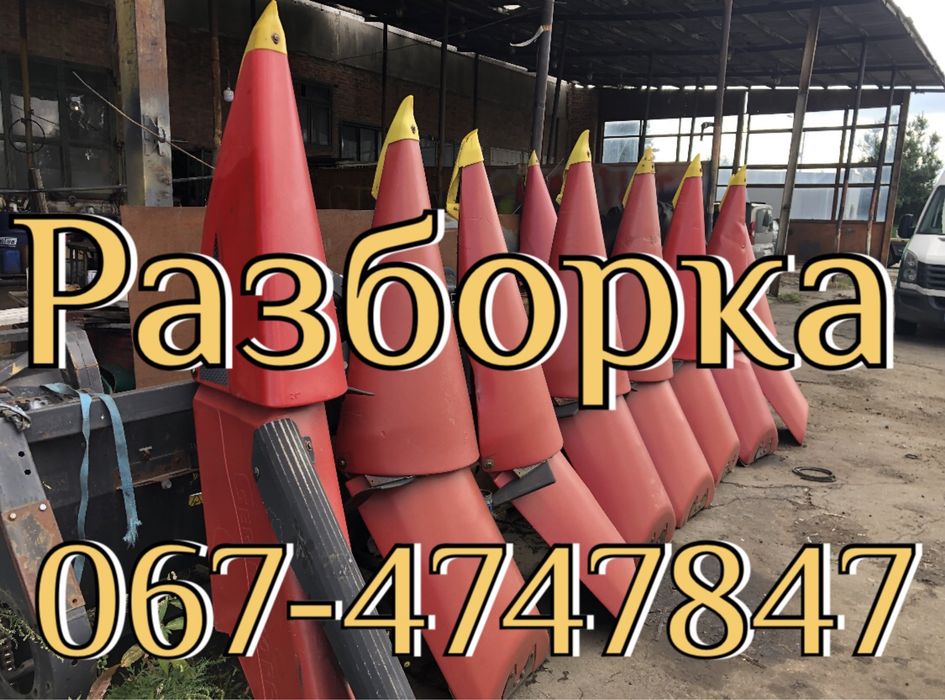 502015,501510 Geringhoff Rota Disc трещётка