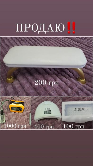 Манікюрне приладдя