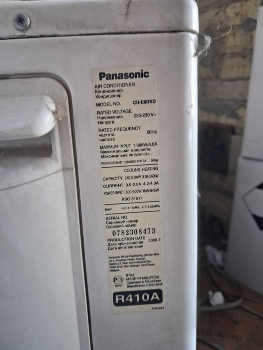 Кондиціонер Панасонік