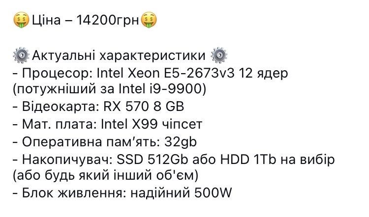 Продаю ігровий ПК
