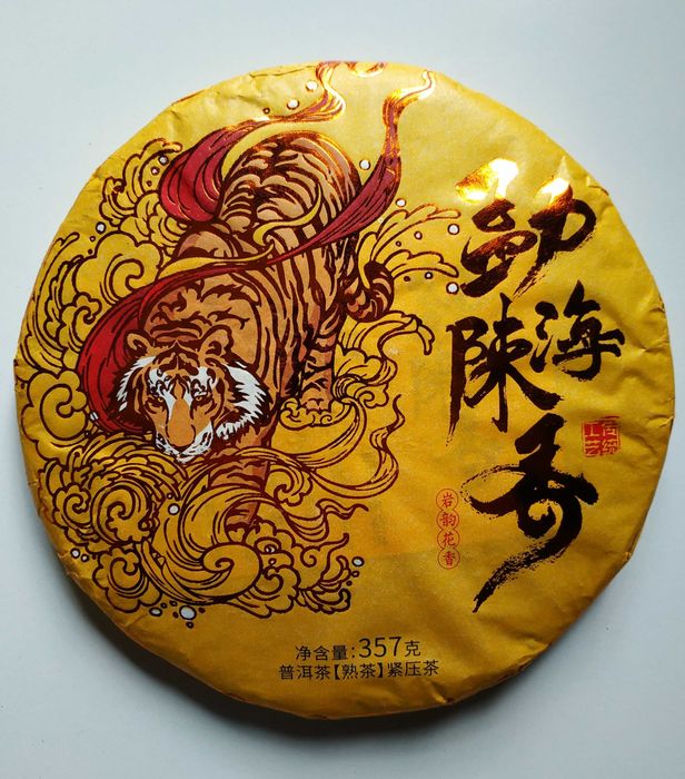 Шу пуэр / пуер Гунтин "Золотой тигр" премиум 2019 года 357 грамм