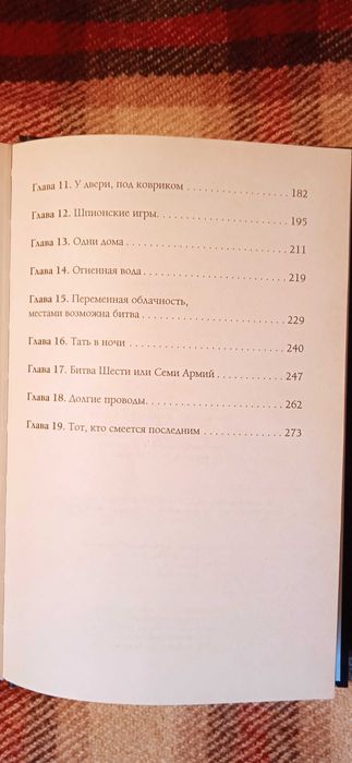 Книга "Воббит" Пол Эриксон