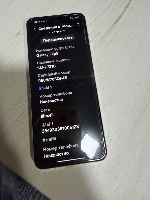 Продам свой samsung flip5 8/512