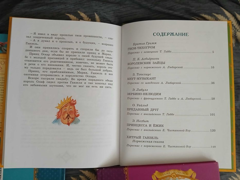 Три книги из серии "Сказка за сказкой" изд-ва "Махаон"