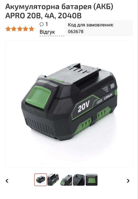 Перфоратор безщітковий APRO 20CBH