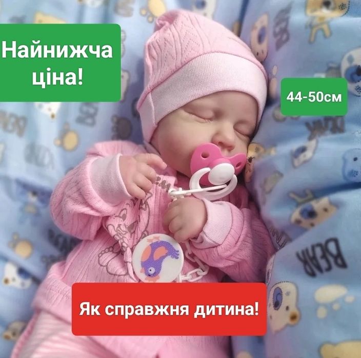 Лялька Reborn кукла реборн колекційна вінілова бебіборн подарунок