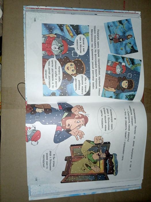 Большая новогодняя книга детские книги для детей