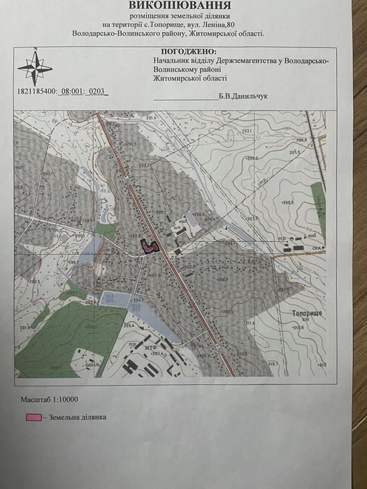 Земельна ділянка в центрі с. Топорище під комерцію