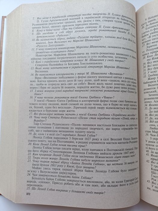 Книга "Мегазбірка найкращих учнівських творів "