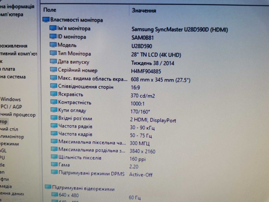 Монітор Samsung / 28" - 3840x2160 (4K UltraHD) - TN / HDMI