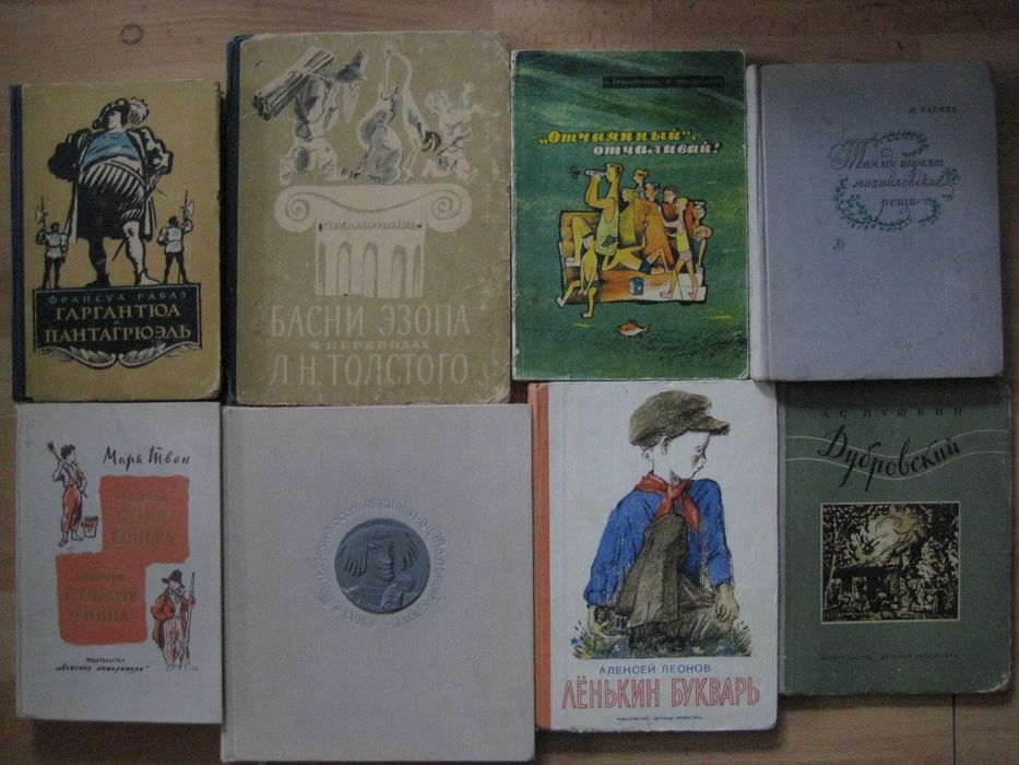 Старые советские детские книги Детгиз Детская литература СССР