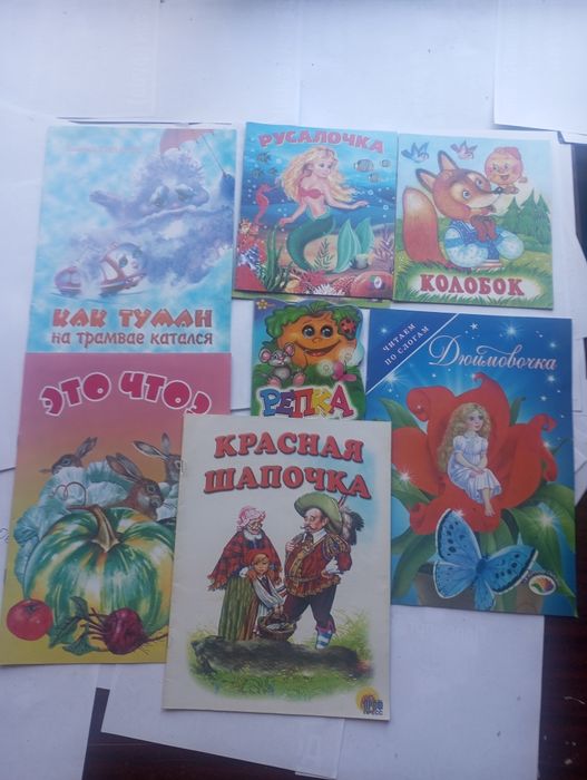 Продам детские книги