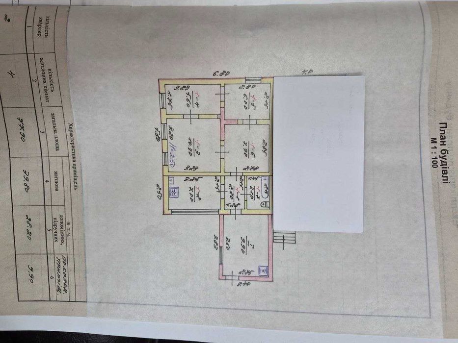 Продам 1\2 частина будинку м. Зміїв