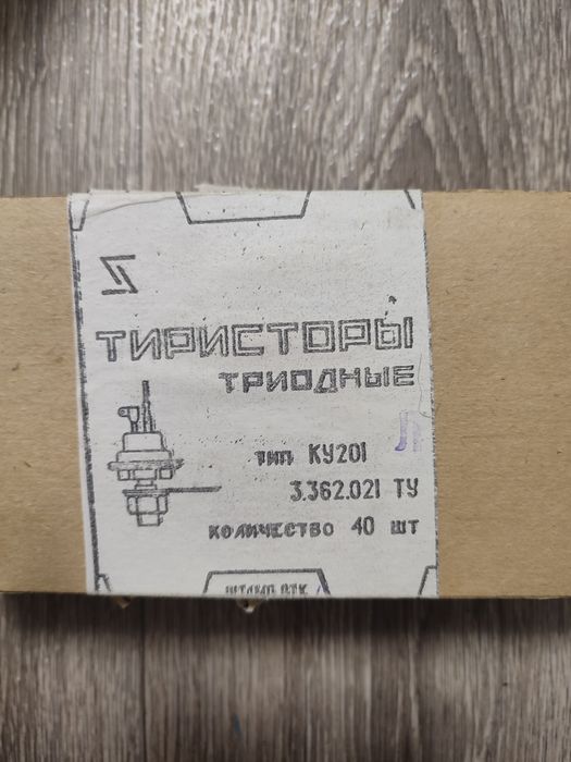 Тиристор ку 201л