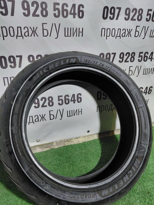 Michelin Road 5 GT  180/55/ZR17 73W