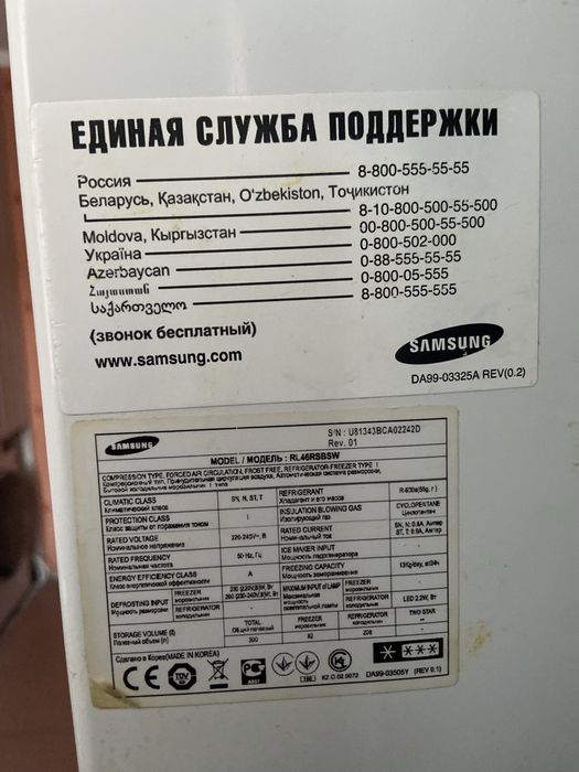 Холодильник Самсунг Samsung No Frost