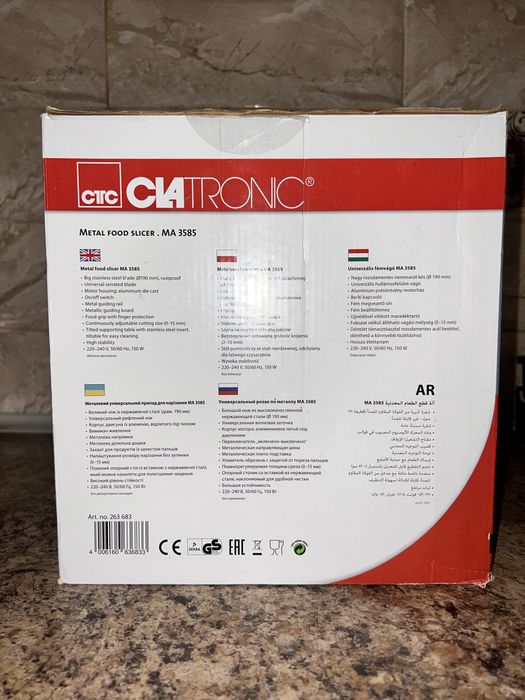Ломтерізка - Clatronic MA 3585