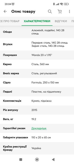 Дитячий велосипед Formula colt.