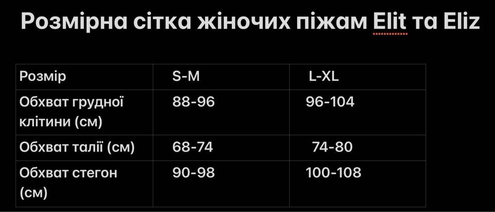 Шоколадна піжама трійка с-м