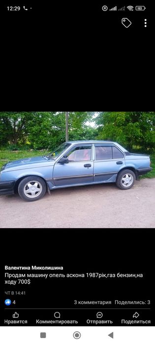 Опель Аскона газ бензин