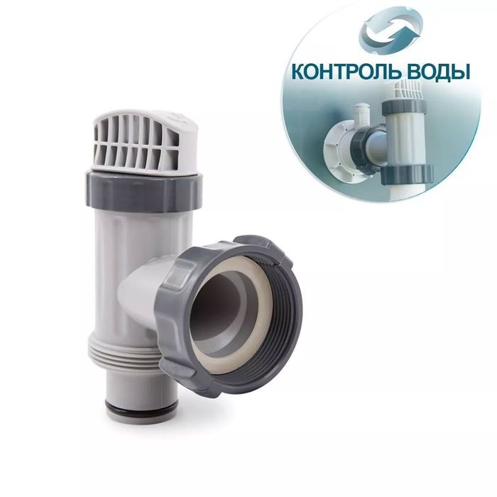 Плунжерний кран Intex 10747