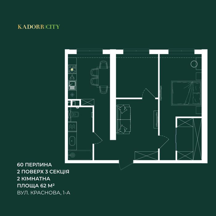 єОселя ‼️Kadorr City ‼️на Краснова! 2-кімнатна 62 м² з ремонтом + розтермінування 60 міс.