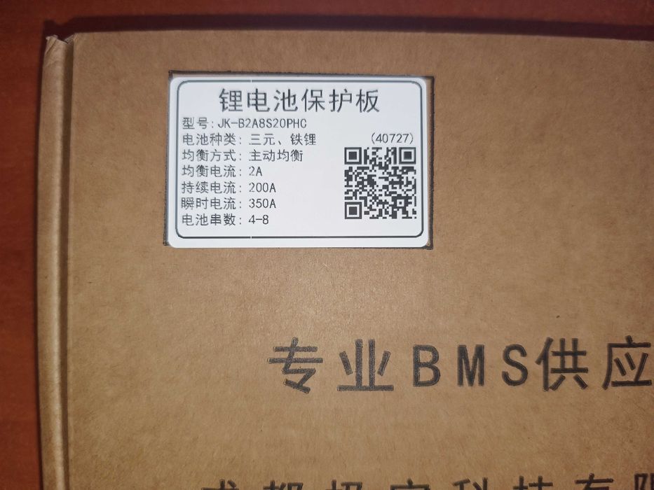 BMS Jikong B2A8S20P на 200А, ток балансування 2А, - в наявності