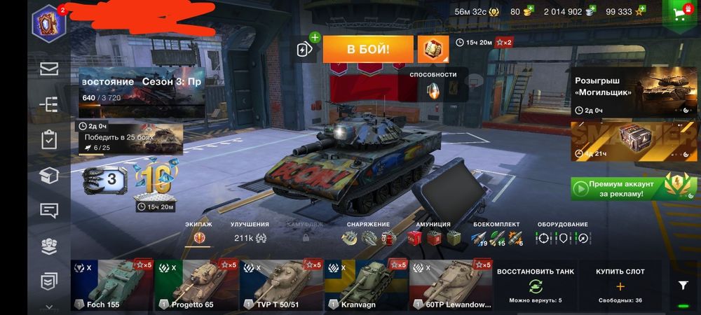 Wot Blitz Европа