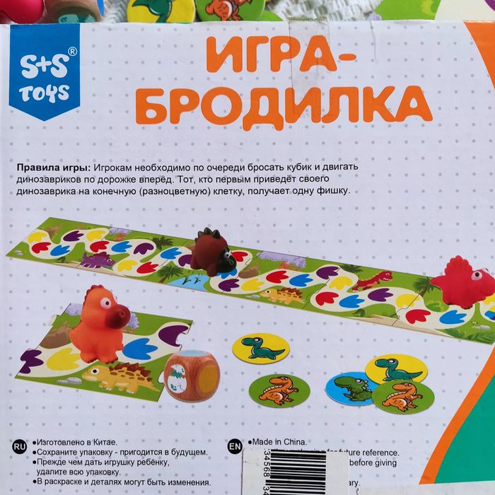 Настільна гра 2+