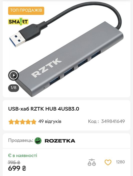 Купа техніки для телефонів та ПК
