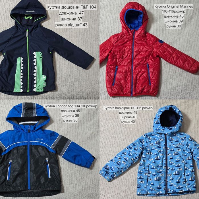 Куртка для хлопчика 98, 104, 110, 116 розмір.
