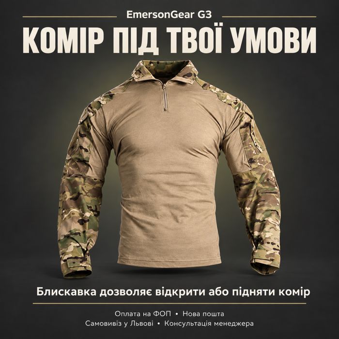 ОРИГІНАЛ! Військова форма Idogear G3 з оригінальних матеріалів