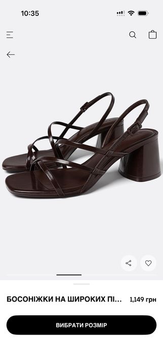 Босоніжки Stradivarius