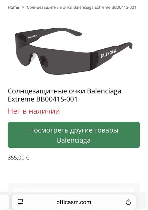 Окуляри маска сонцезахисні Balenciaga оригінал унісекс