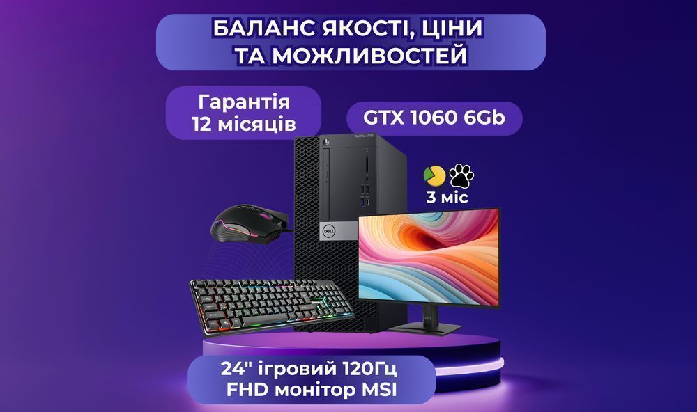 Оптимальний ТОП! i5-8500+GTX1060 6GB+SSD ігровий ПК игровой комп'ютер